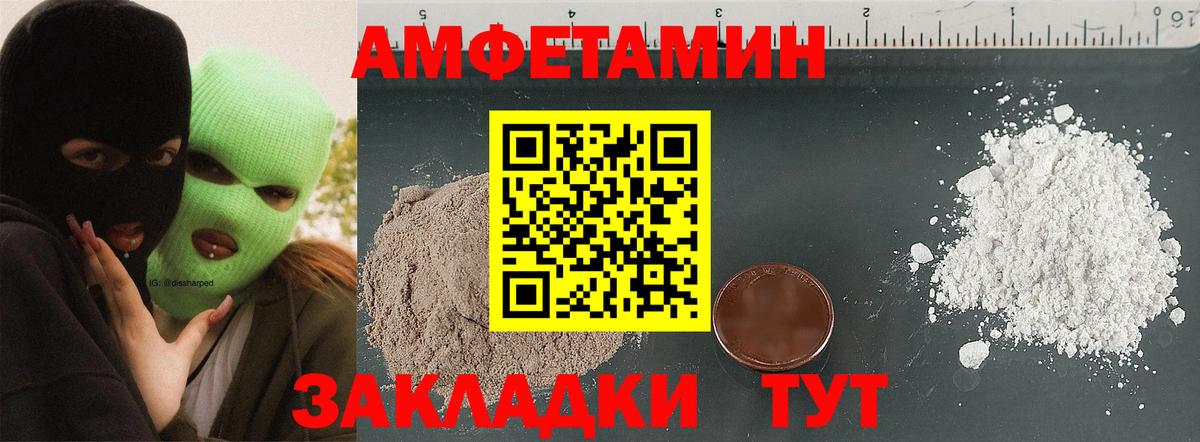Амфетамин Кулебаки