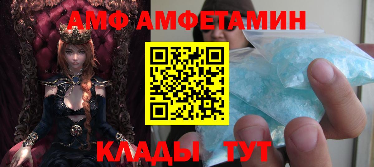 АМФ  Вход с VPN  Кулебаки  АМФЕТАМИН Розовый 