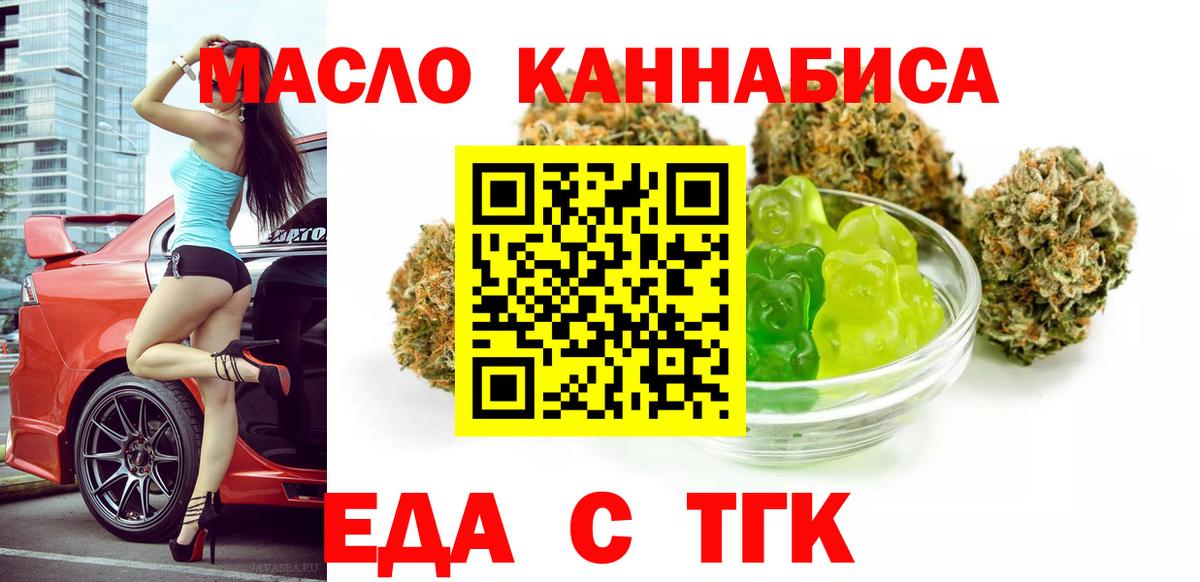 Cannafood марихуана  Вход с VPN  Кулебаки 