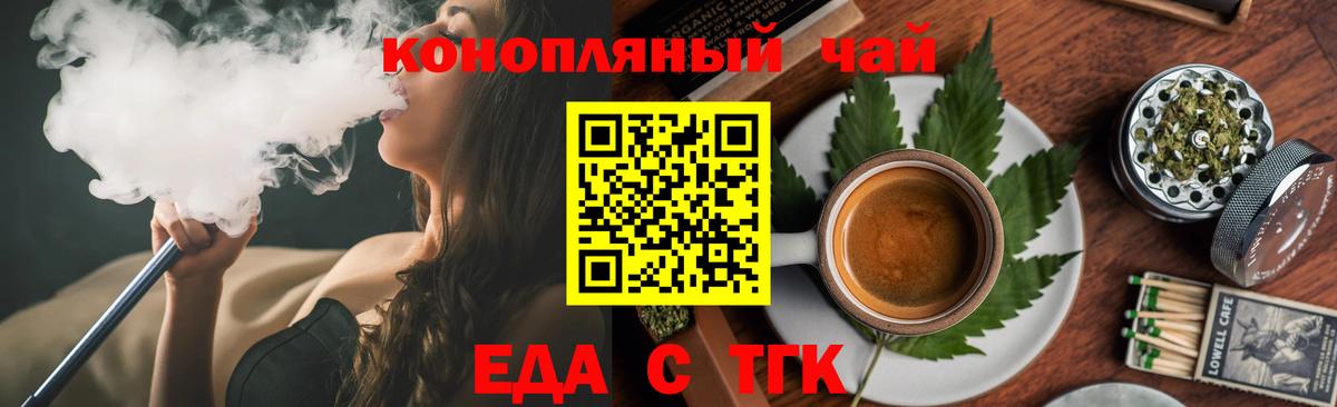 Печенье с ТГК марихуана Кулебаки