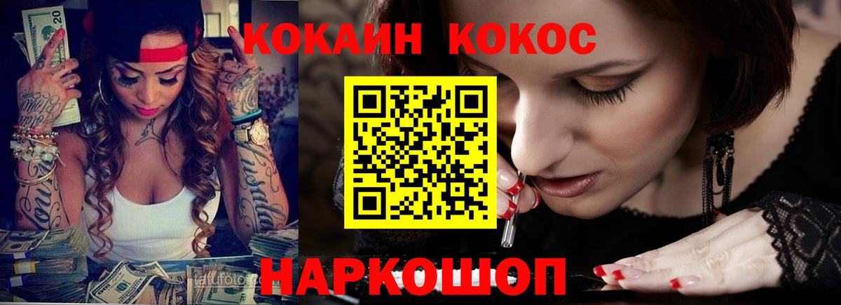 Кокаин 98% Кулебаки