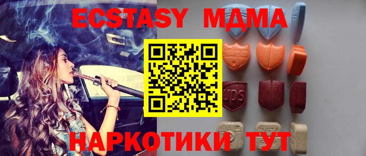 Ecstasy диски Кулебаки