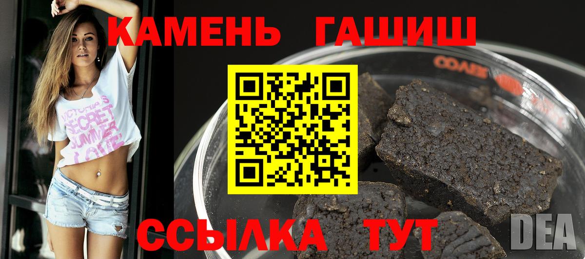 ГАШИШ ice o lator Кулебаки