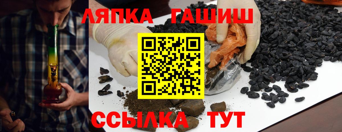 ГАШ гашик  Гашиш hashish  ГАШ  Вход с VPN  Кулебаки 