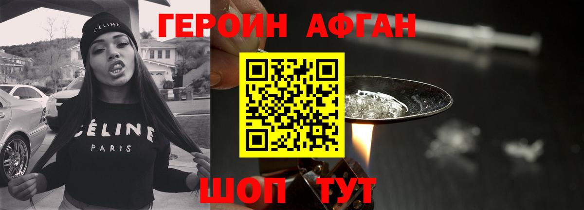 Кулебаки  ГЕРОИН Афган  Вход с VPN 