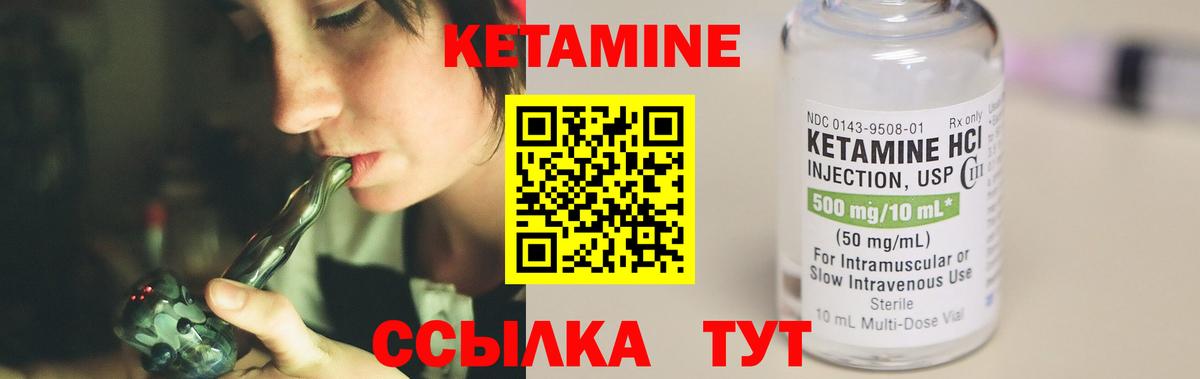 Кетамин VHQ  Кетамин VHQ  Вход с VPN  Кулебаки 