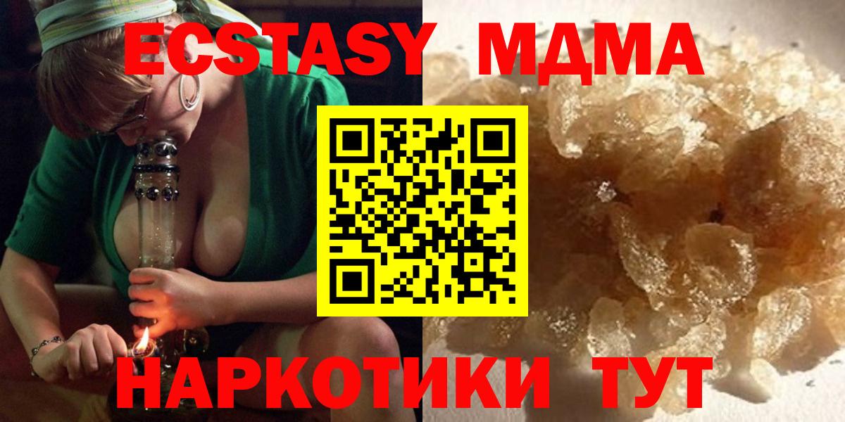 МДМА Molly  МДМА  Кулебаки  Вход с VPN 
