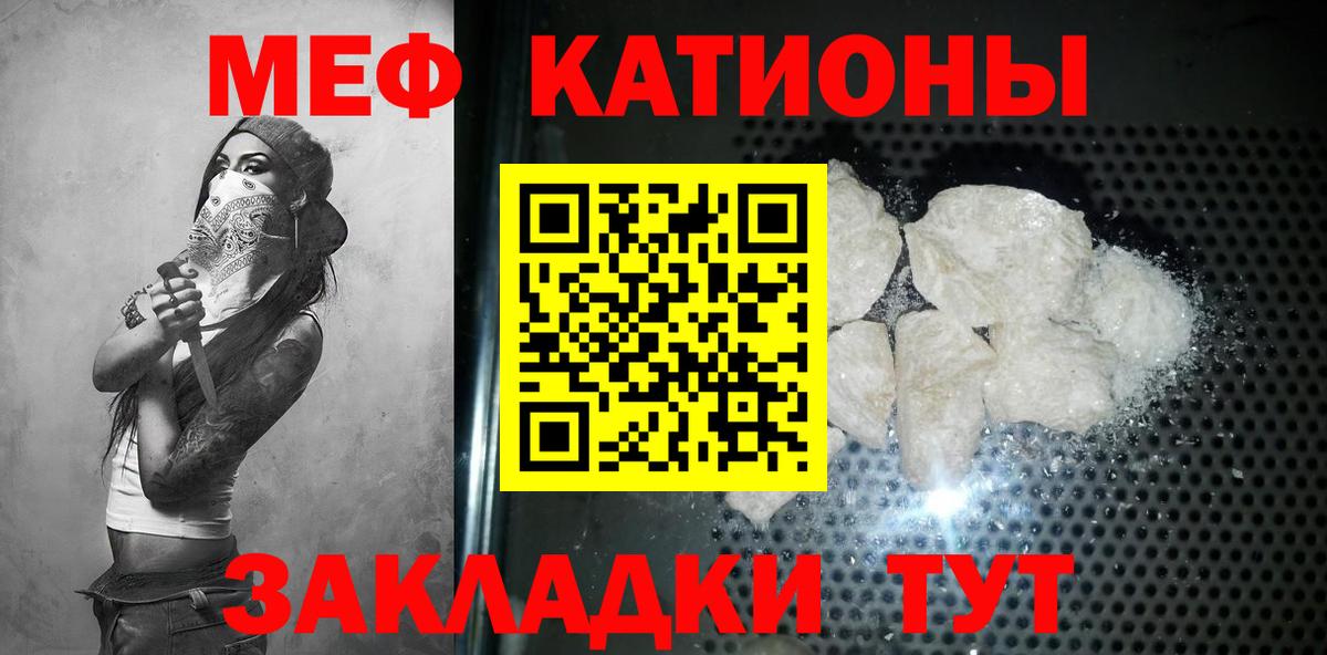 Мефедрон мяу мяу  Вход с VPN  Мефедрон  Кулебаки  МЕФ 