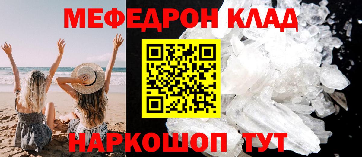 МЕФ мука Кулебаки