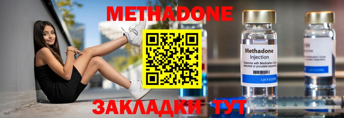 маркетплейс формула  Метадон белоснежный  Вход с VPN  Кулебаки  МЕТАДОН белоснежный 