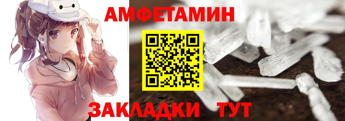 МЕТАМФЕТАМИН мет Кулебаки