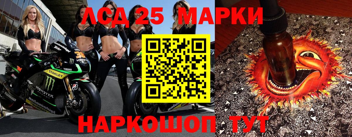 Марки 25I-NBOMe 1,5мг Кулебаки